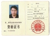 Κίνα Langfang Baiwei Drill Co., Ltd. Πιστοποιήσεις