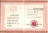 Κίνα Langfang Baiwei Drill Co., Ltd. Πιστοποιήσεις